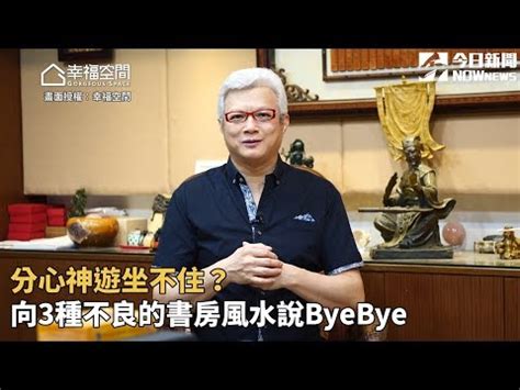 神明廳後面書房|神明後房佈局禁忌